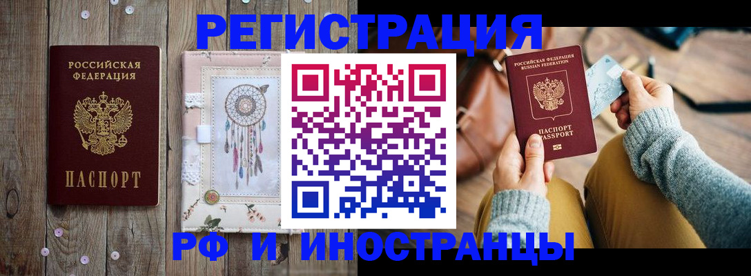 временная регистрация гарантия в Долгопрудном