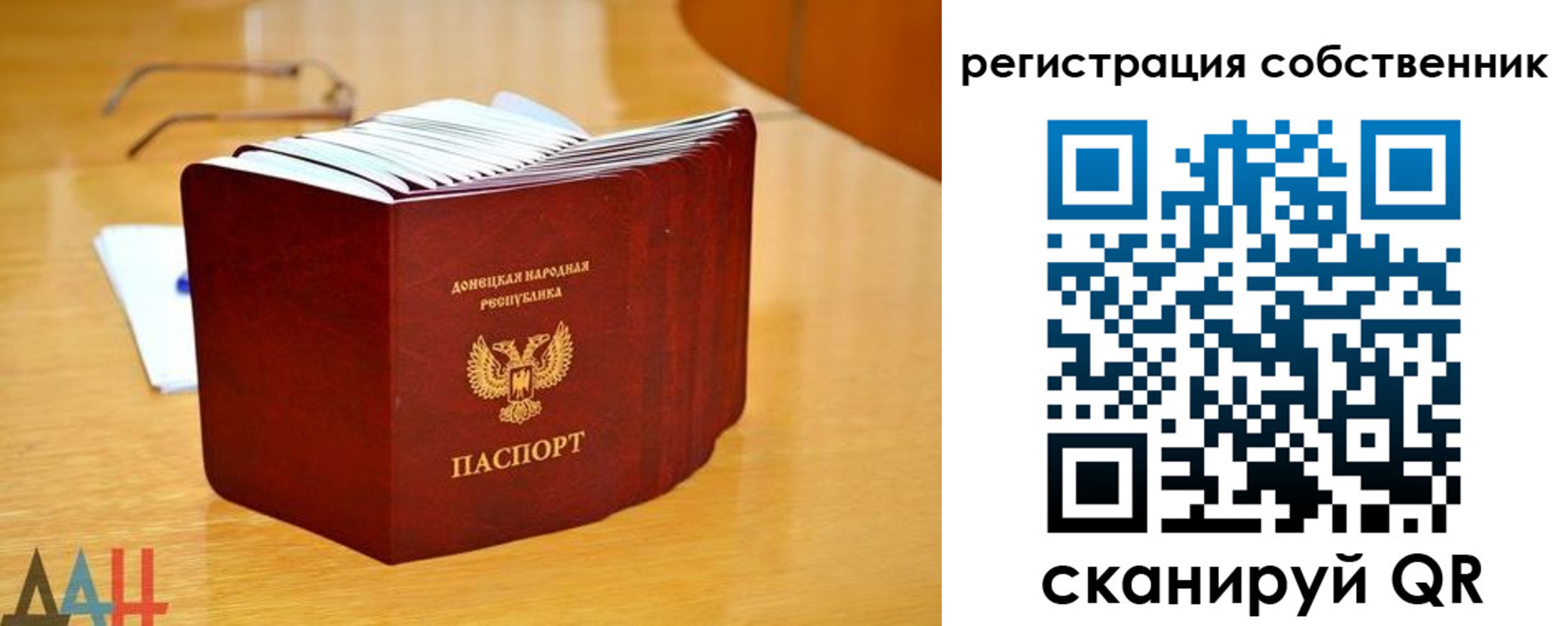 прописка гарантия в Долгопрудном