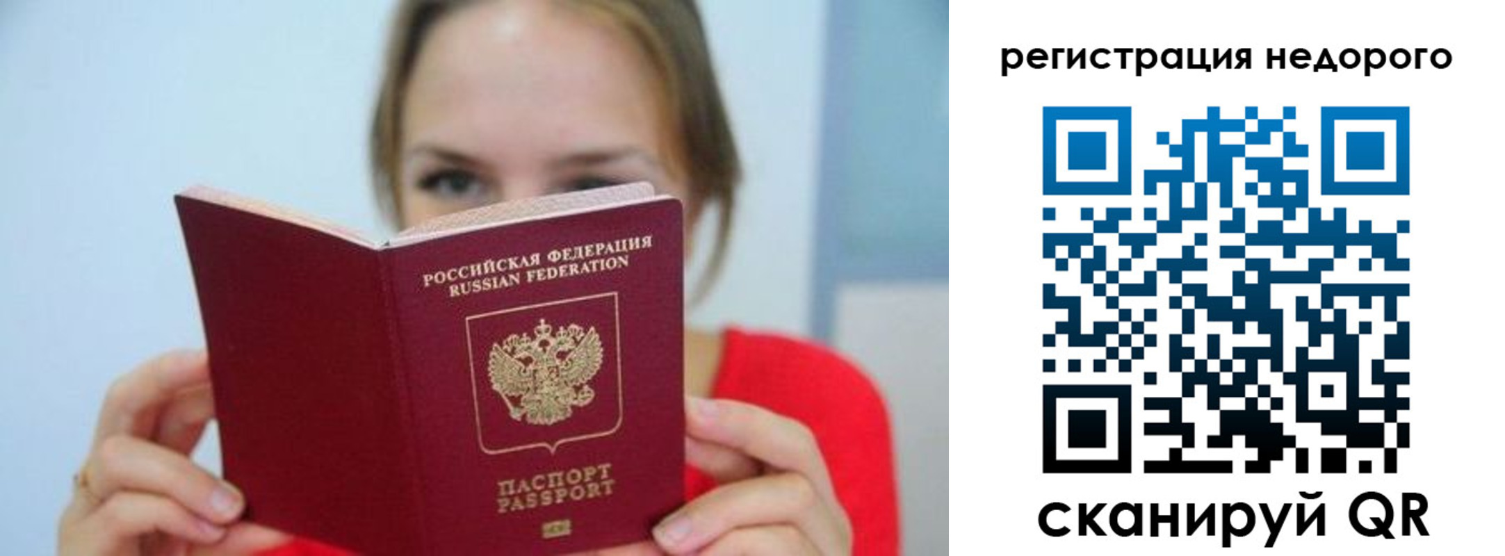 регистрация в Долгопрудном