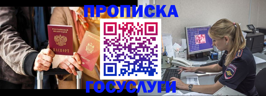 найти адрес прописки в Долгопрудном