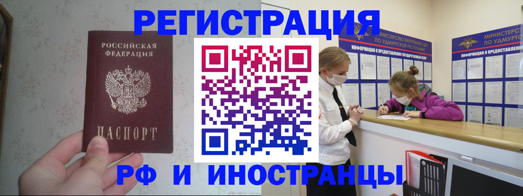 временная регистрация законно в Долгопрудном