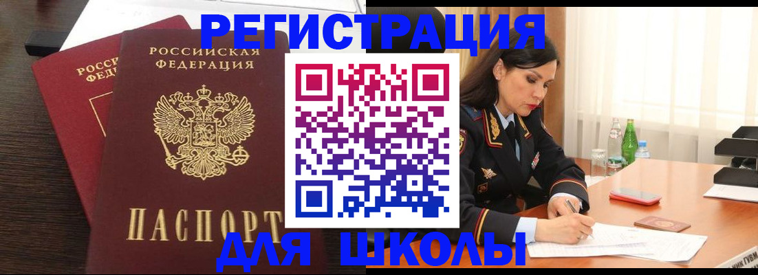 временная регистрация законно в Долгопрудном