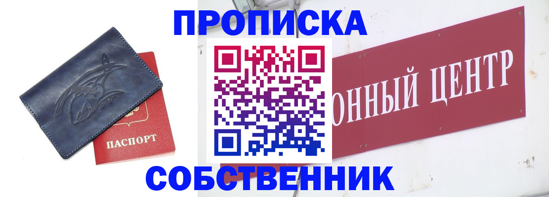 временная регистрация для всех в Долгопрудном