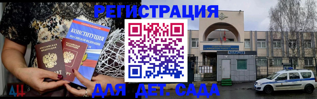временная регистрация надежно в Долгопрудном