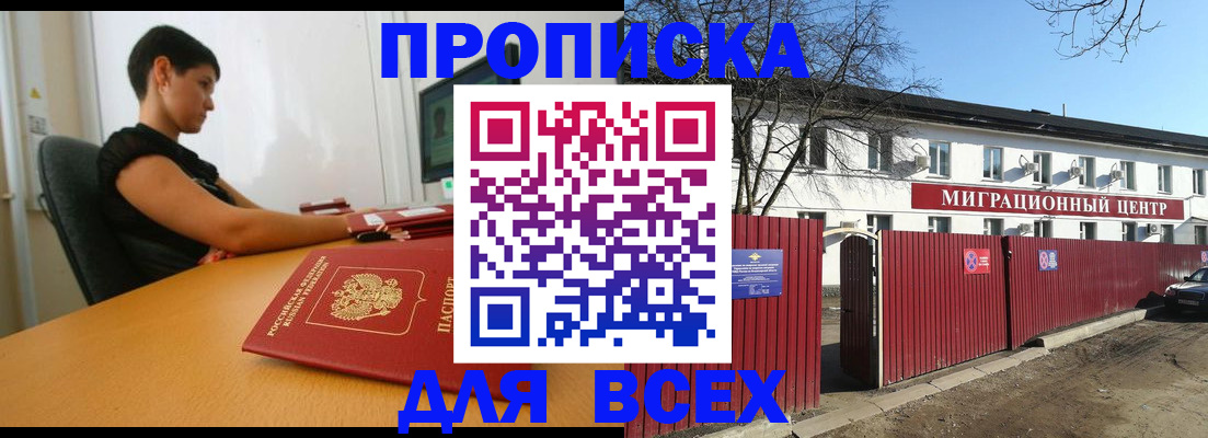 регистрация в Долгопрудном