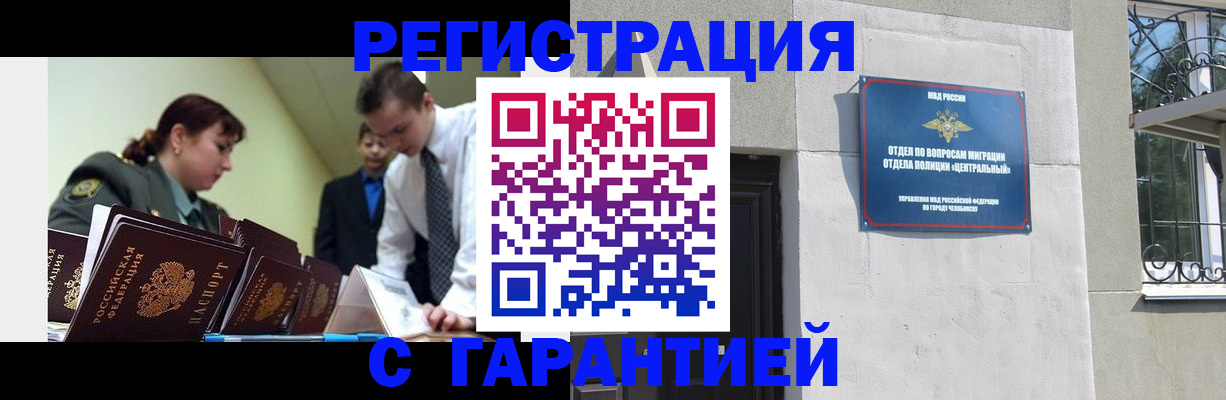 прописка для работы в Долгопрудном